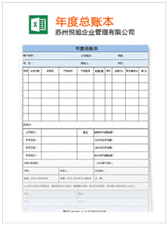 汤旺河记账报税